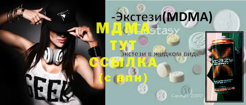 где продают наркотики  Кореновск  MDMA VHQ 